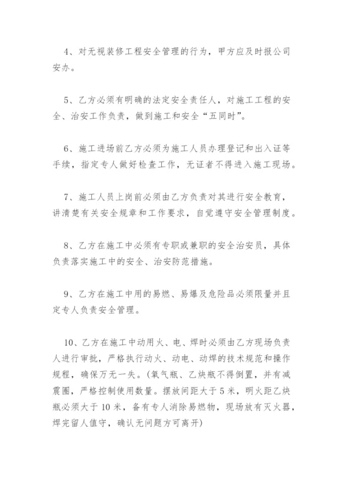 施工安全责任书_2.docx