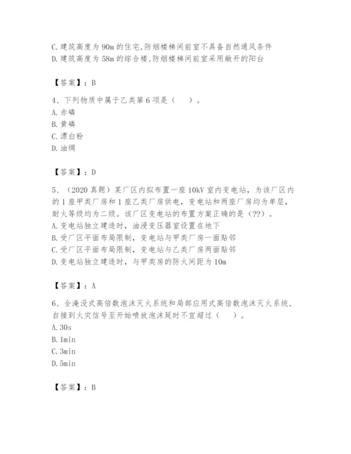 注册消防工程师之消防安全技术实务题库带答案（名师推荐）.docx