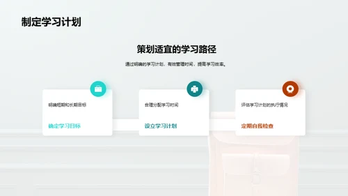 高中生的心理之旅