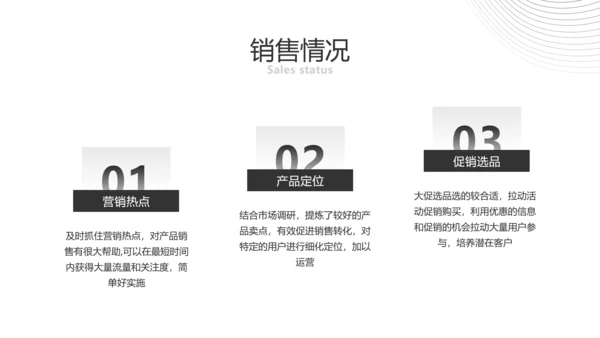 简约商务风年度工作总结汇报