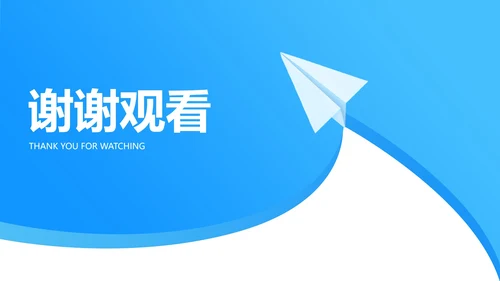 蓝色小清新纸飞机大学开题报告论文答辩PPT模板