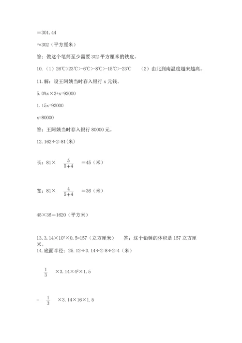 六年级小升初数学解决问题50道含答案【最新】.docx