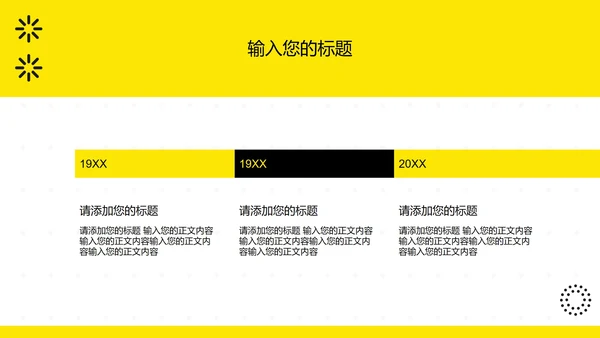 黄色极简大学生个人介绍PPT模板