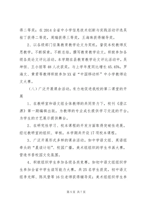 教研室工作总结 (3).docx