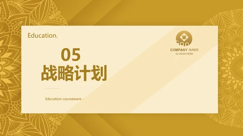 尊贵奢华创业融资计划书动态PPT