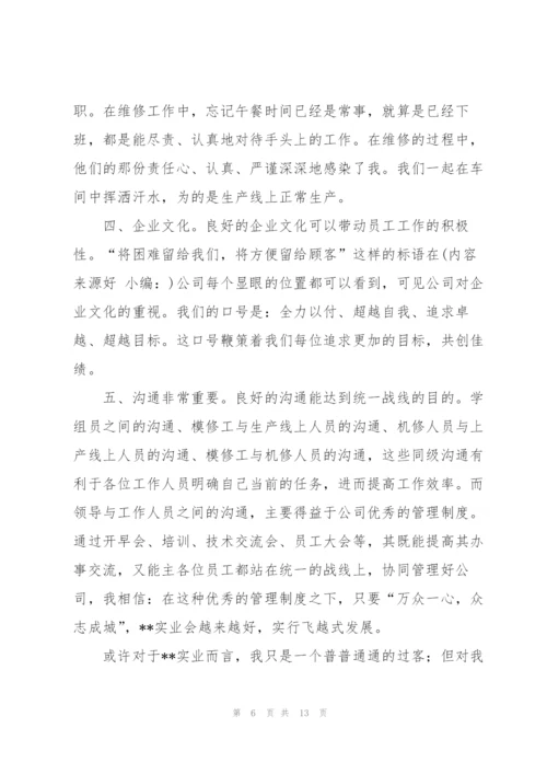 维修汽车工作总结(多篇).docx