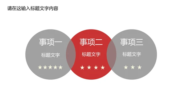 白底简约通用汽车4S店PPT动态模板