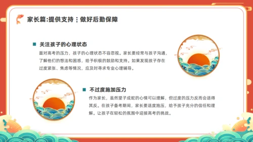 中高考倒计100天通用PPT红色模板