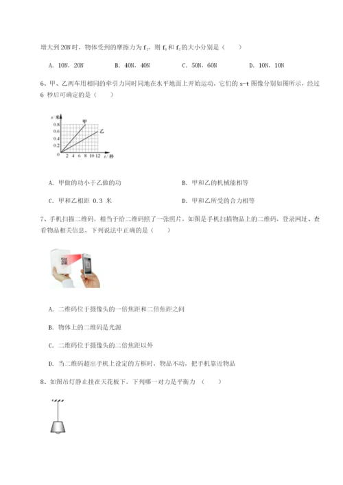 小卷练透江苏南通市田家炳中学物理八年级下册期末考试定向测试试题（解析卷）.docx