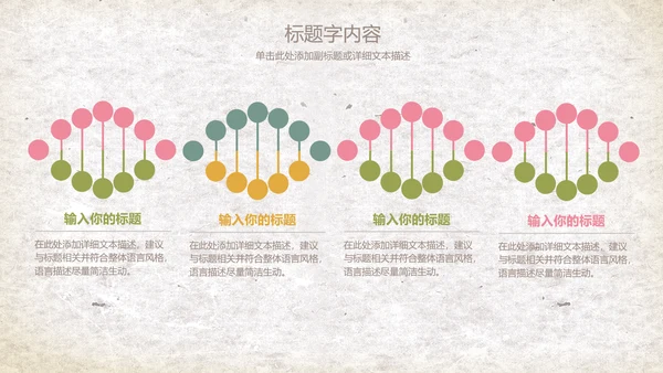 复古精美手绘花卉ppt动态模板