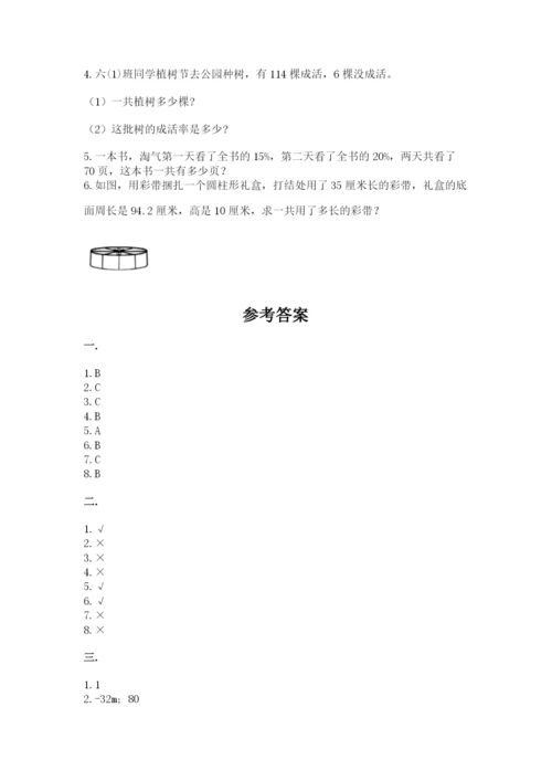 小学六年级升初中模拟试卷含完整答案【全国通用】.docx