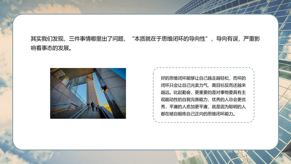 商业思维培训系列课程PPT模板