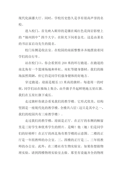 我们的校园作文900字-1.docx