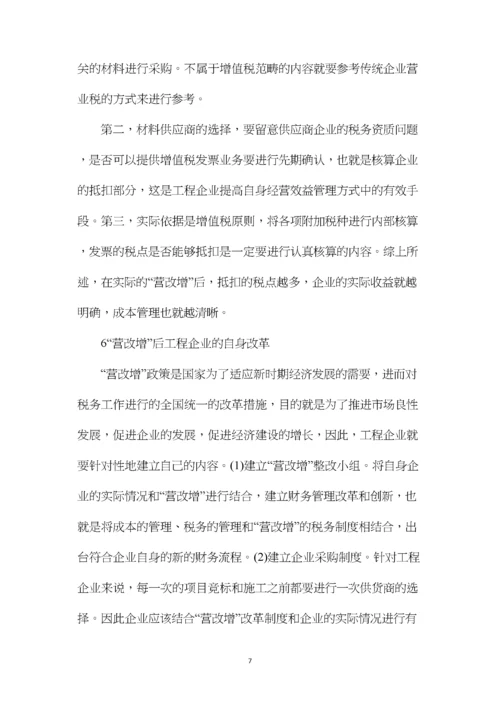 水利水电工程投标报价编制分析.docx