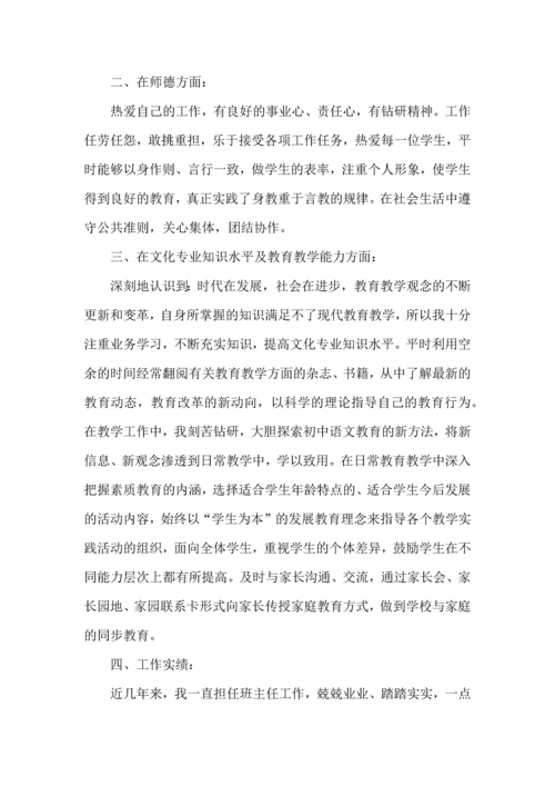 英语教师教育工作个人心得和总结2022范文.docx