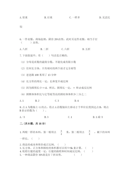 小学毕业班数学检测卷附参考答案（考试直接用）.docx