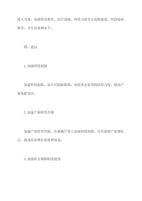 赴各地州调研报告