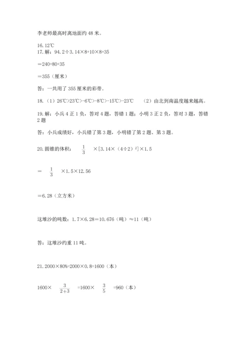 小升初数学应用题50道【培优】.docx