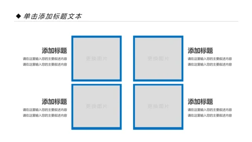 蓝色纯净动感水行业环保水资源PPT模板