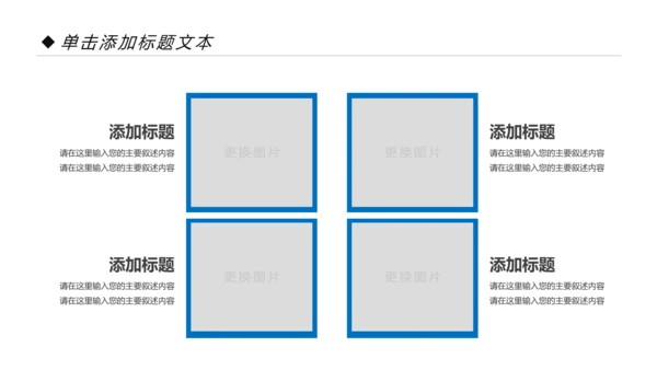 蓝色纯净动感水行业环保水资源PPT模板