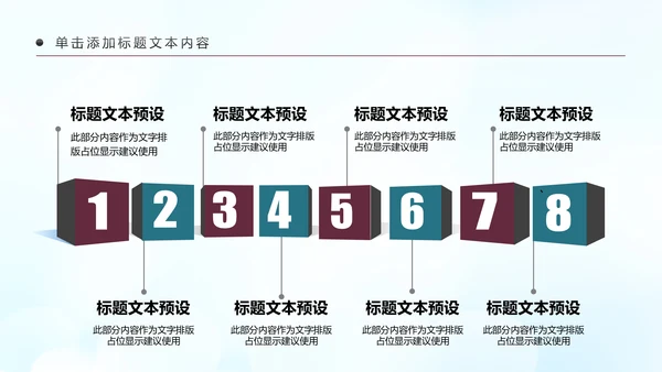 智慧城市互联网＋建设发展建筑规划PPT