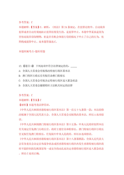 2022四川内江市隆昌市云顶镇中心卫生院自主拟聘医务人员4人模拟试卷附答案解析8