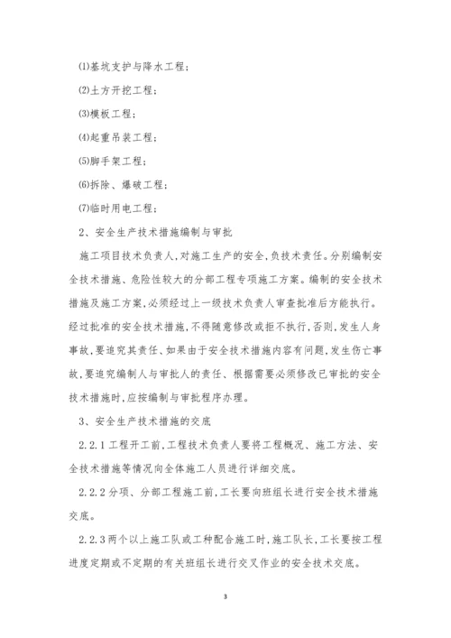 建筑企业企业制度15篇.docx