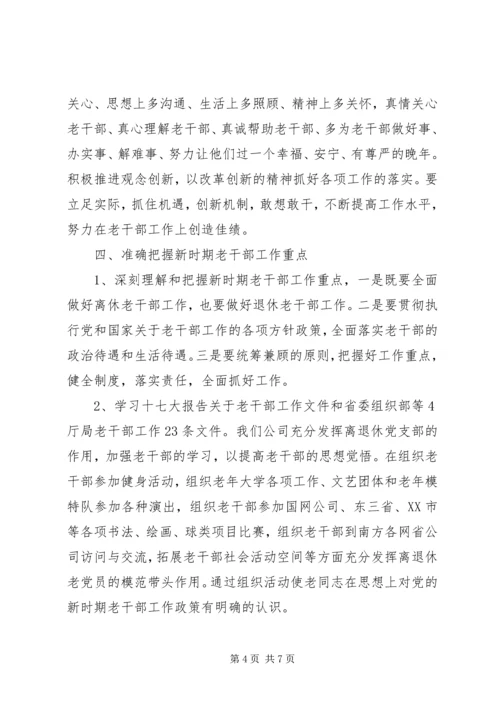 关于做好新时期的税务工作谈几点想法(精) (4).docx