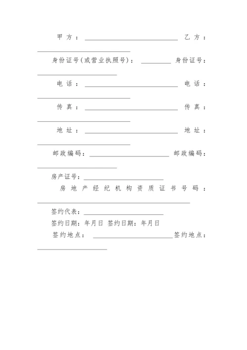 房屋租赁合同下载word.docx