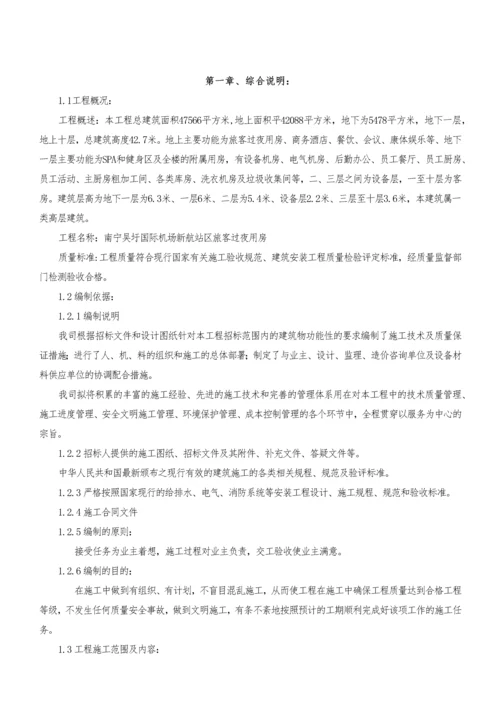 消防工程施工方案.docx