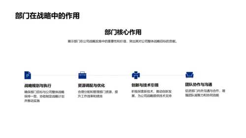 IT部门年度总结