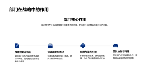 IT部门年度总结