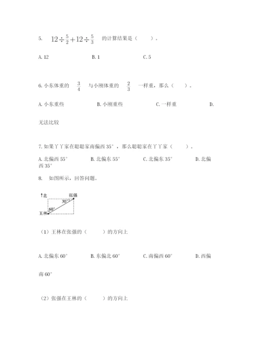 人教版六年级上册数学期中考试试卷及参考答案（精练）.docx