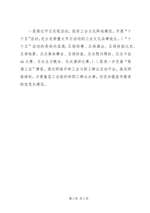 最新的工会工作计划范文.docx