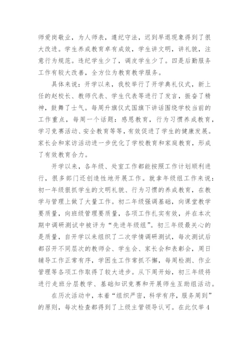 期中表彰会校长精彩讲话稿.docx