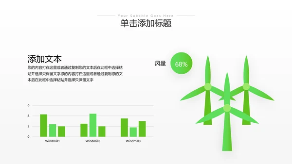 绿色环保节能创建绿化构建生态文明城市PPT
