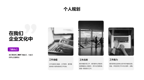 紫色简约教育培训培训课件PPT主题