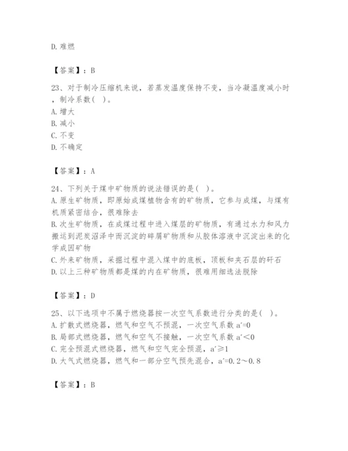 2024年公用设备工程师之专业知识（动力专业）题库（b卷）.docx