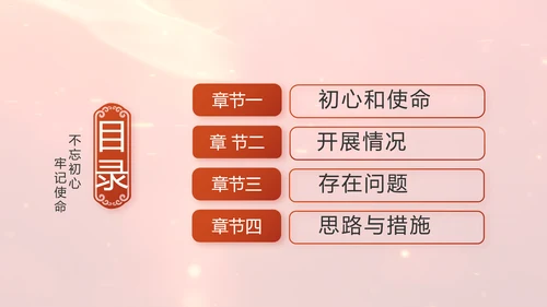 开场视频片头红色党员主题党日PPT封含MP4