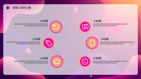紫色科技活动策划ppt模板