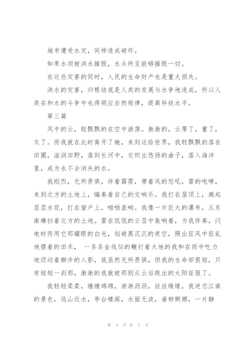 雨的自述作文300字.docx