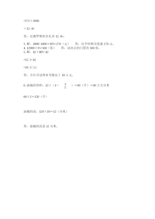 南华县六年级下册数学期末测试卷精品.docx