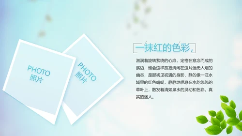 蓝天白云蒲公英致青春毕业季大学毕业纪念册电子相册动态PPT模板