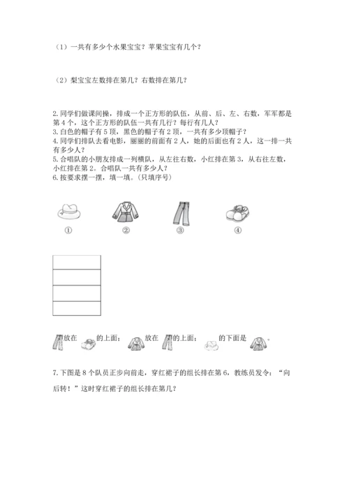 人教版一年级上册数学期中测试卷及答案（最新）.docx