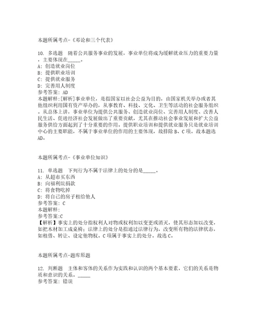 2022年02月2022年广东东莞市城市管理和综合执法局招考聘用聘用人员7人强化练习题6