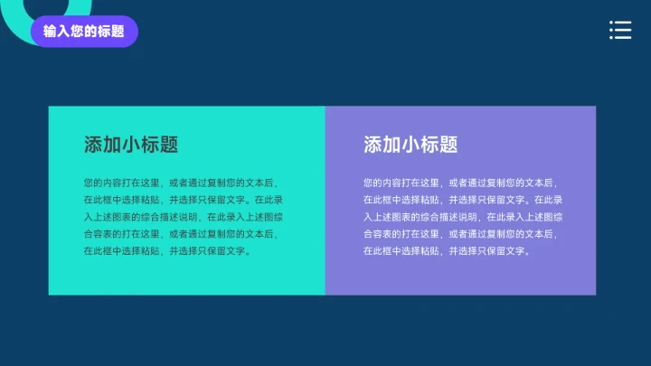 蓝色暗色简洁创意项目策划PPT模板