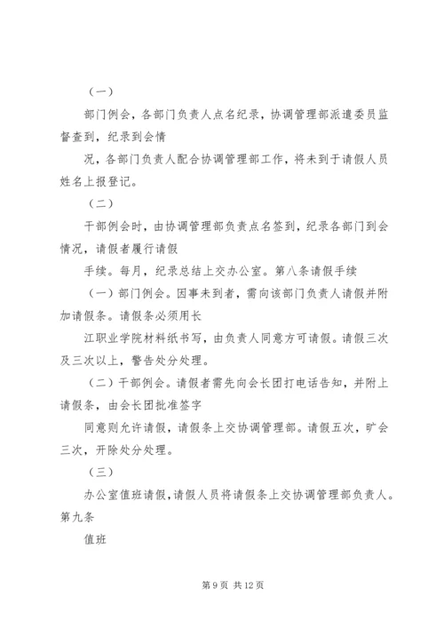 南阳职业学院青年志愿者协会 (4).docx