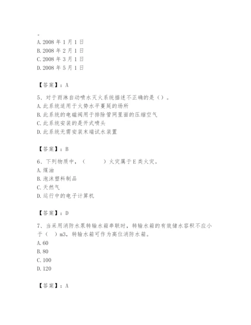 2024年消防设备操作员题库【历年真题】.docx