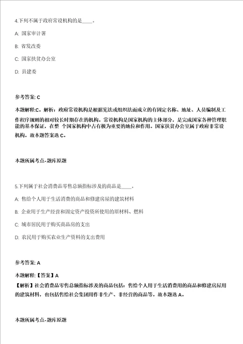 2022年01月2022江西南昌市劳动保障事务代理中心公开招聘18人模拟卷