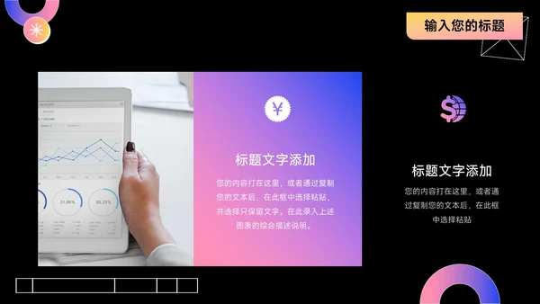 粉紫潮流时尚暗色影视传媒工作汇报PPT模板